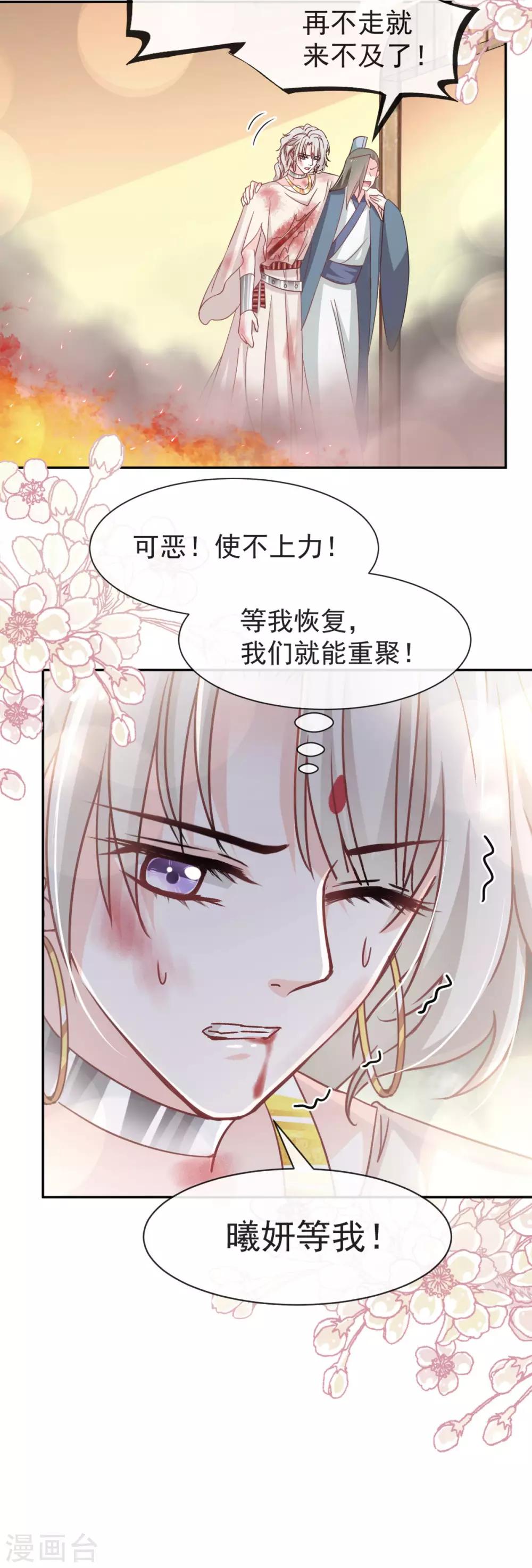 第62话 原来我是多余22