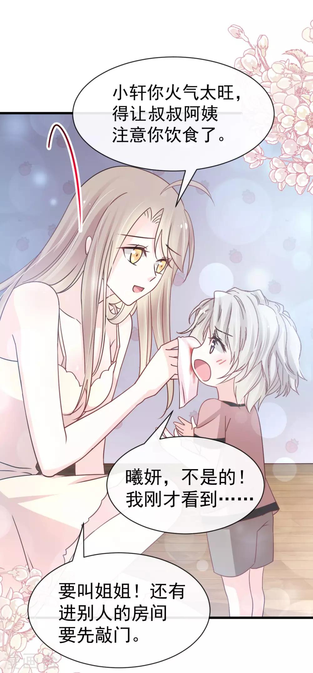第142话 来到你的城市13