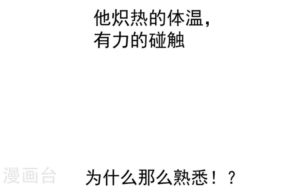 第171话 熟悉的炙热8