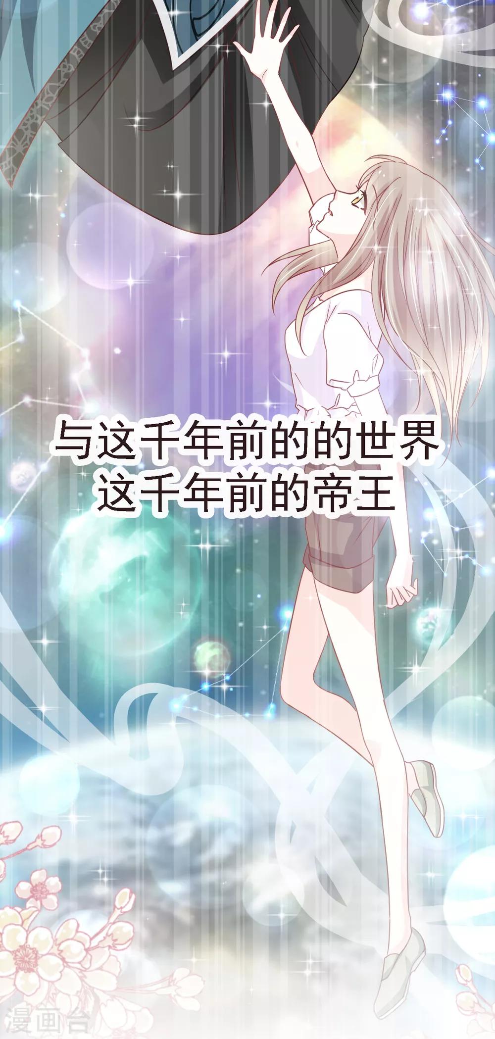 第3话 陛下驾到30