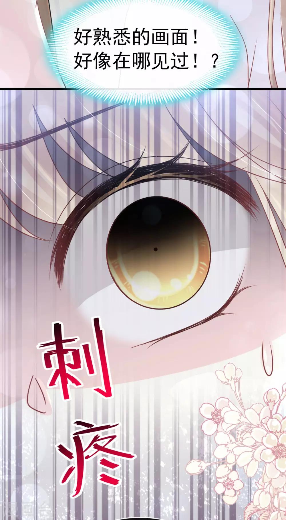第155话 她想起来了？32
