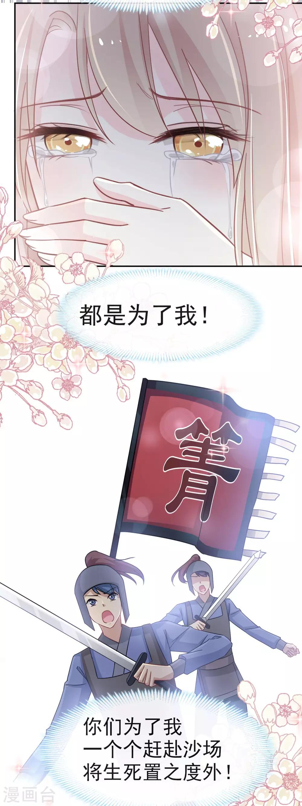 第59话 城楼上的表白21