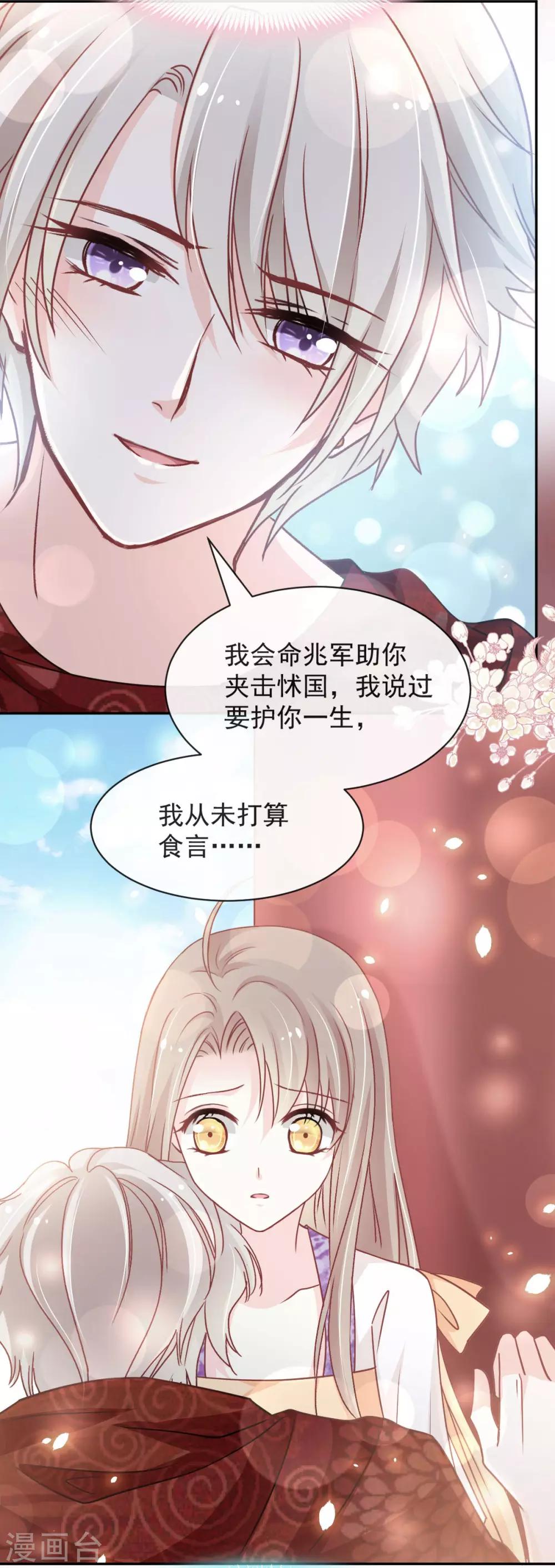 第92话 出征前夜14