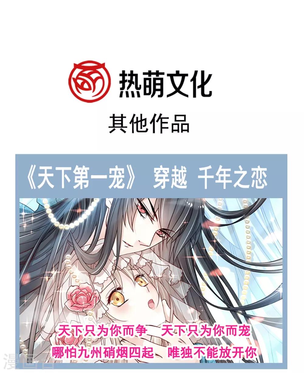 第163话 癫狂的追求者30