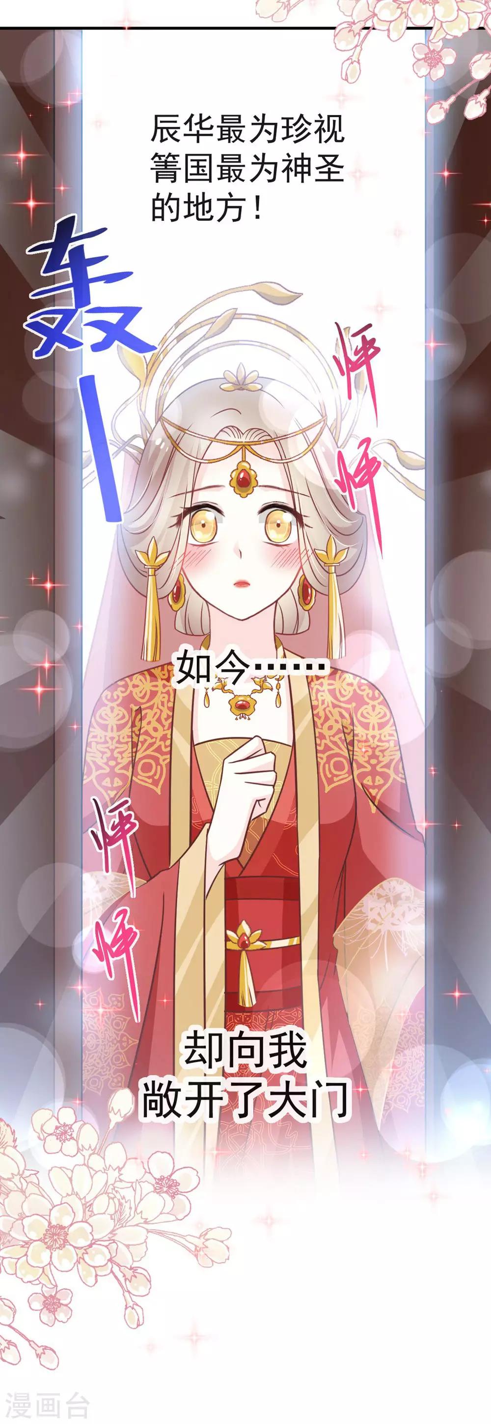 第117话 婚礼大典29