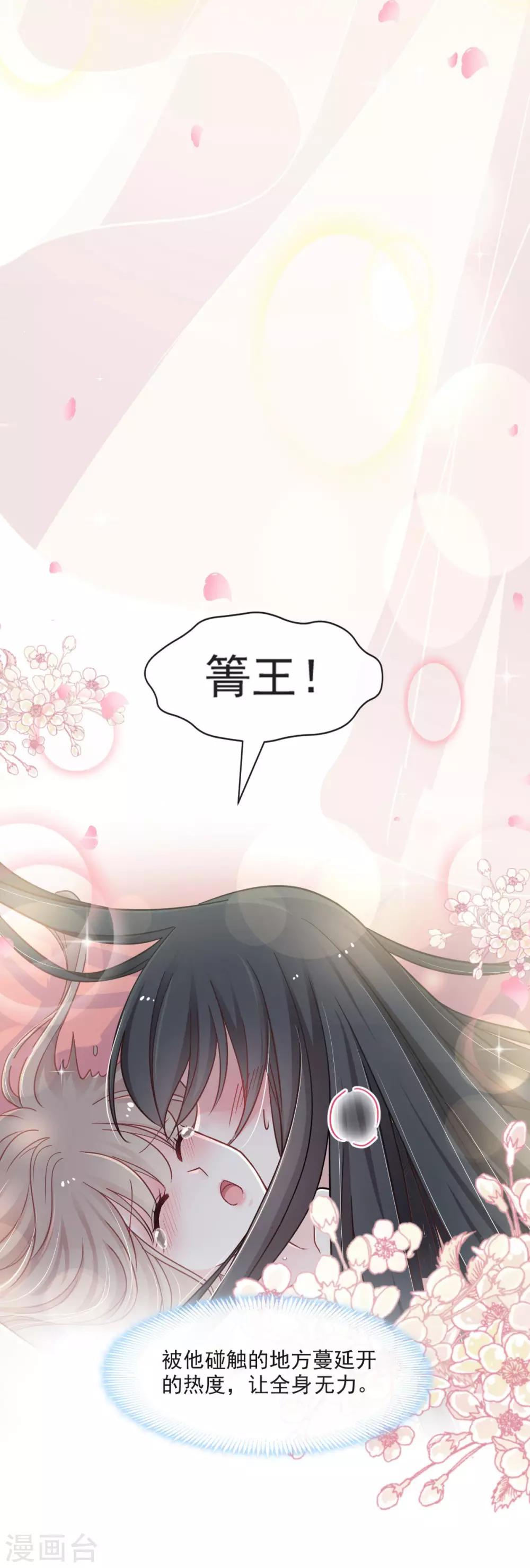 第83话 终于拥有你的全部10