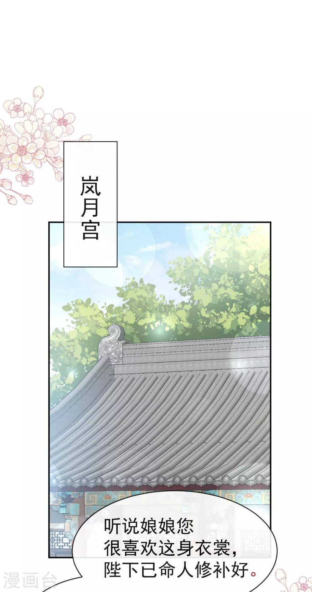 第124话 以箐王后之名10