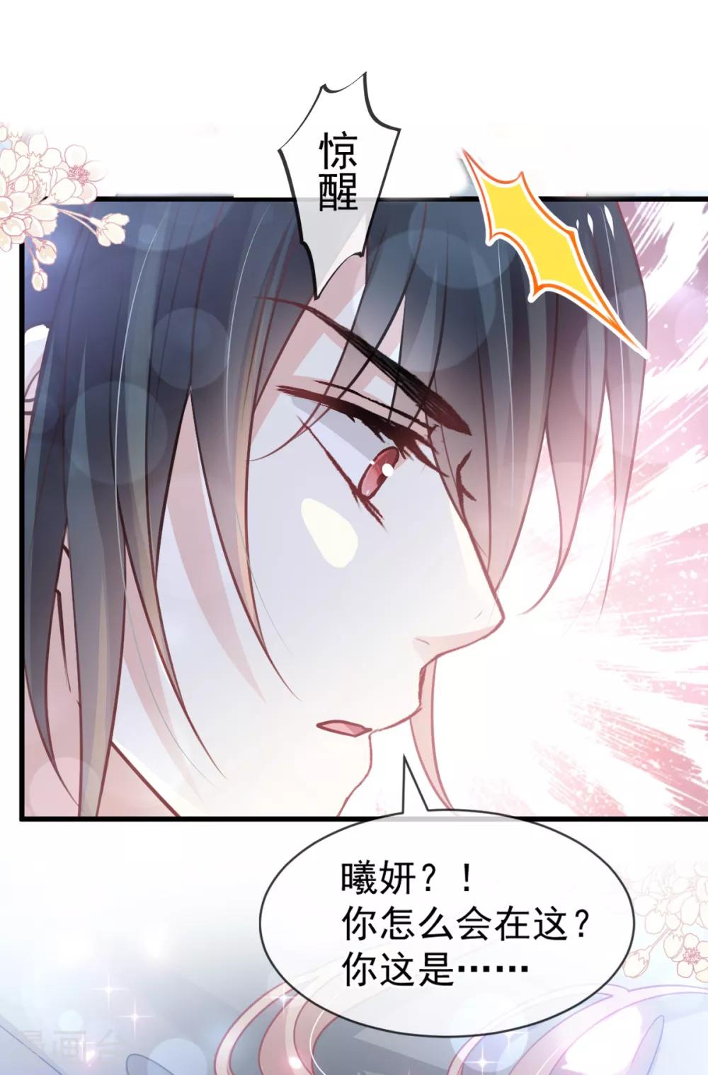 第175话 求饶也没用15