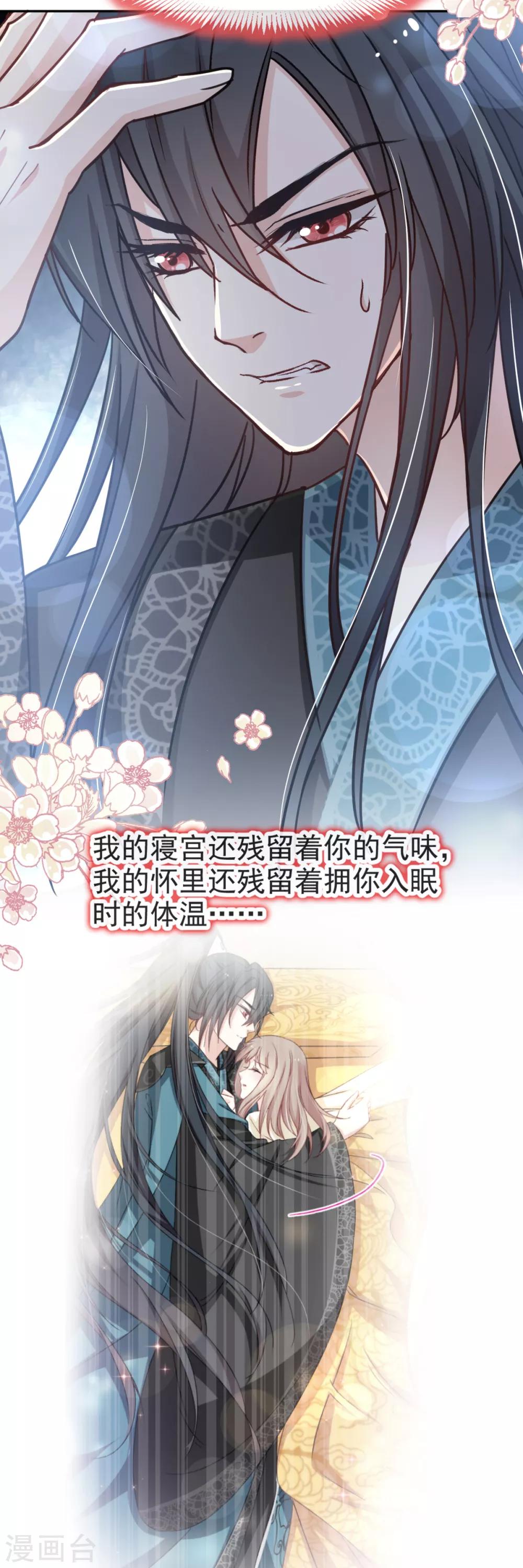 第49话 要兆国付出代价23