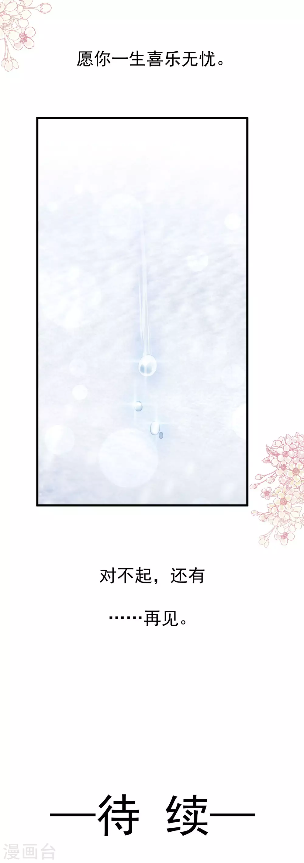 第199话 你是我的依靠32