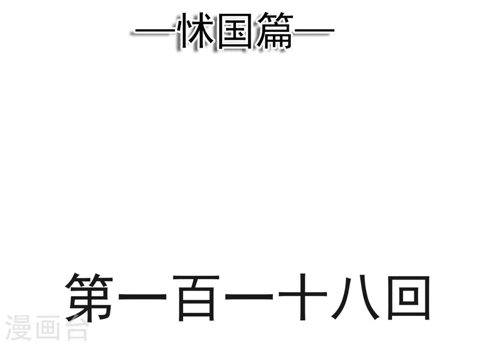 第118话 永生相伴1