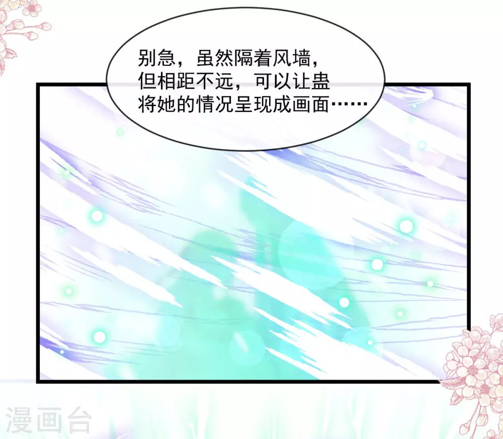 第191话 不许动她！18