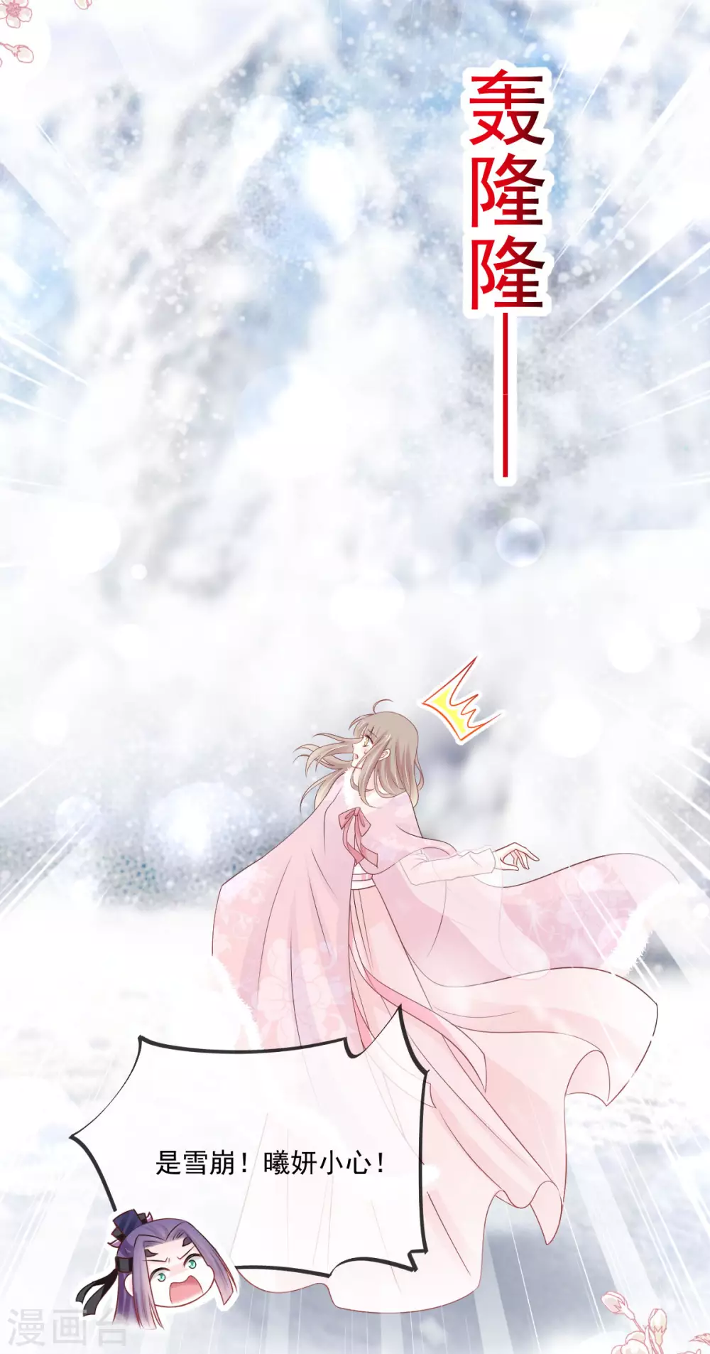 第197话 痴心妄想16