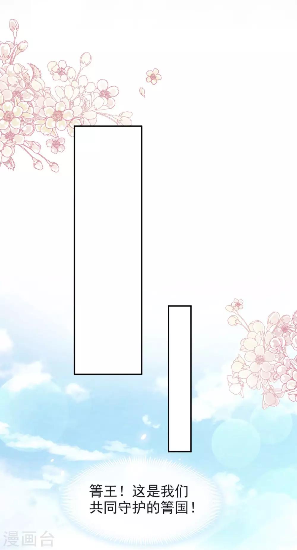第91话 万众一心守护箐国17