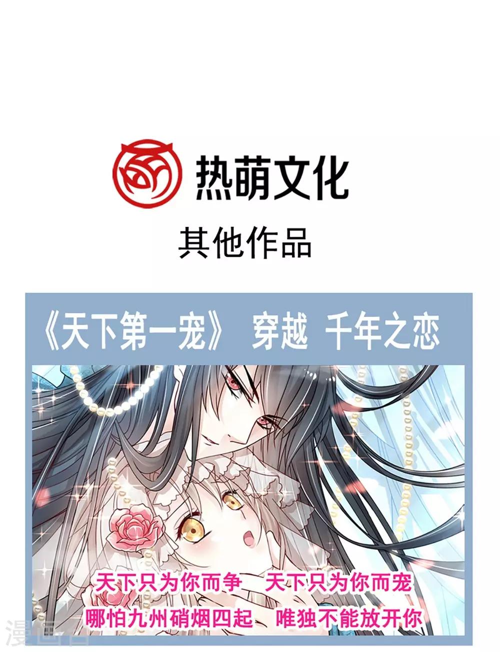 第112话 只有你能温暖我31
