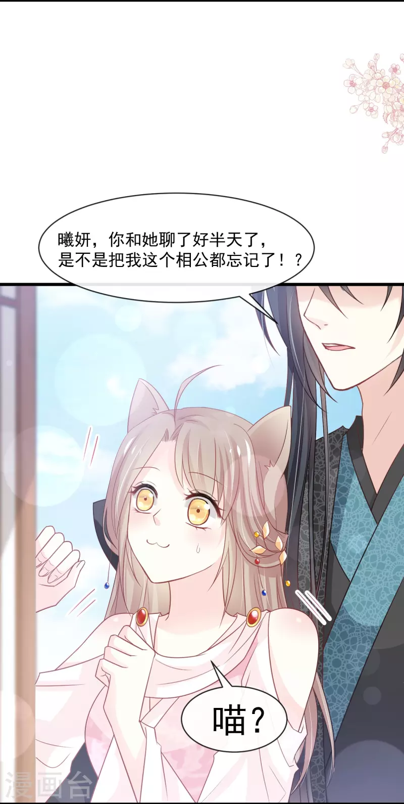 第231话 该关心下我了吧23