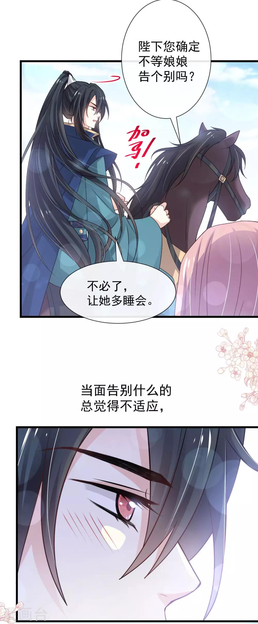 第182话 我舍不得你20
