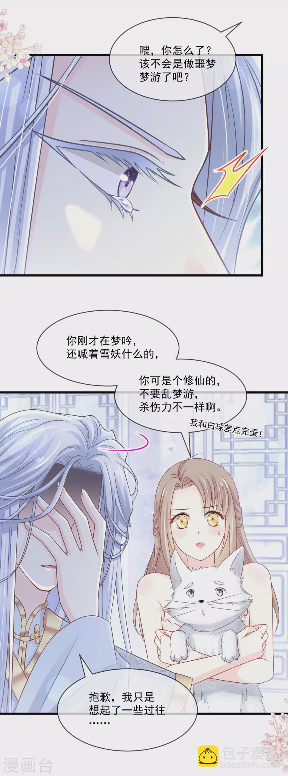 第191话 不许动她！4