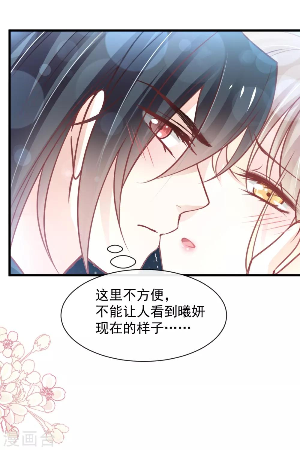 第165话 我是你的解药15