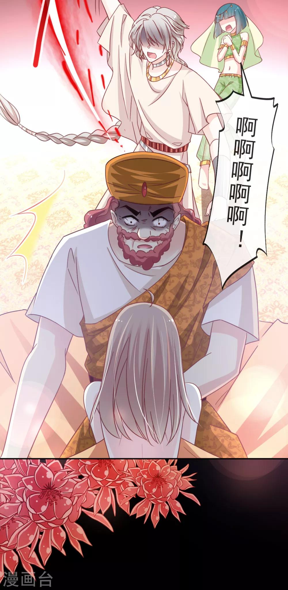 第57话 新王即位20