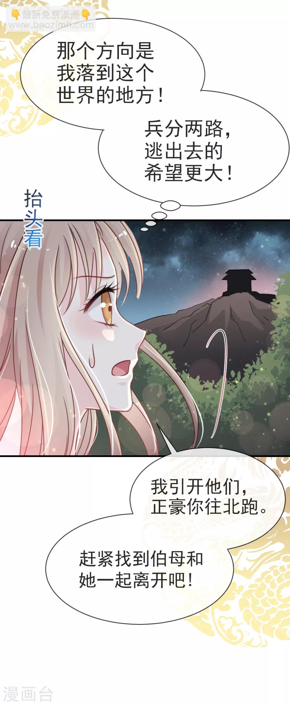 第18话 暴君的温柔22
