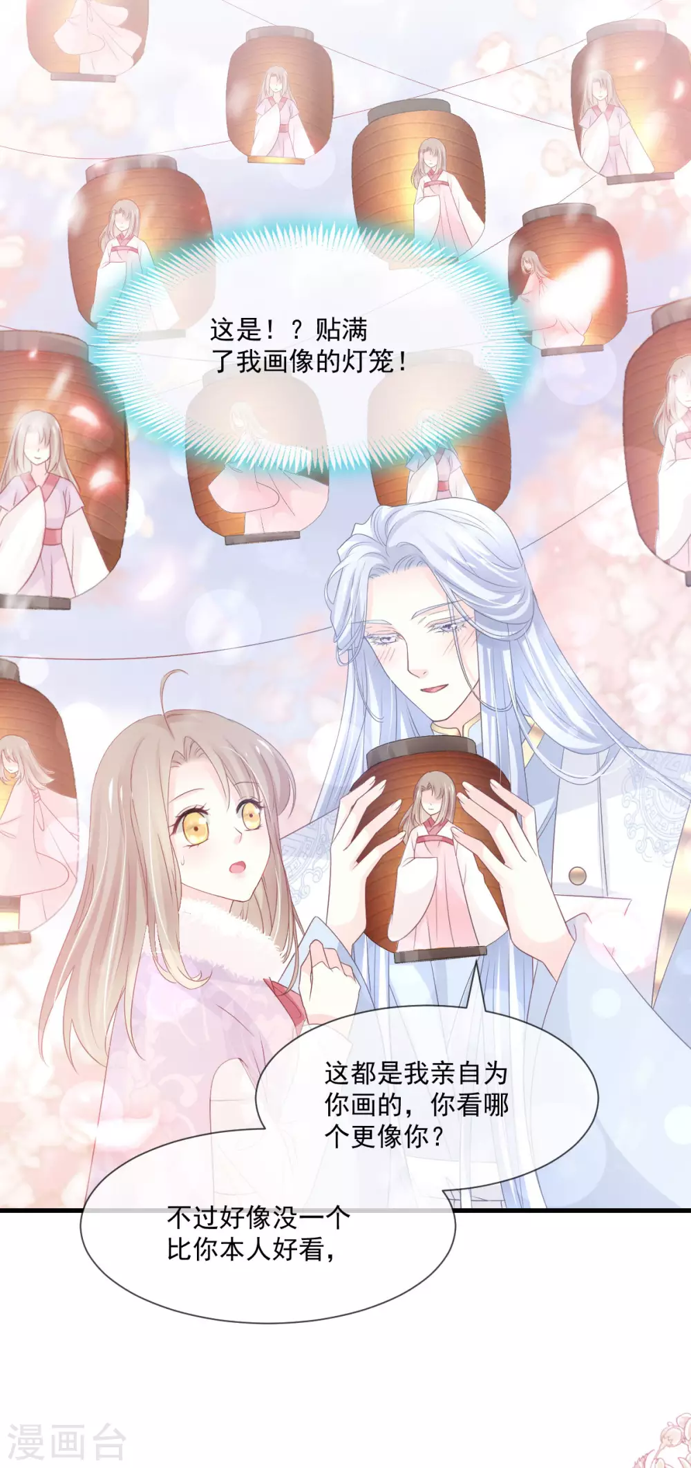 第198话 双重人格28