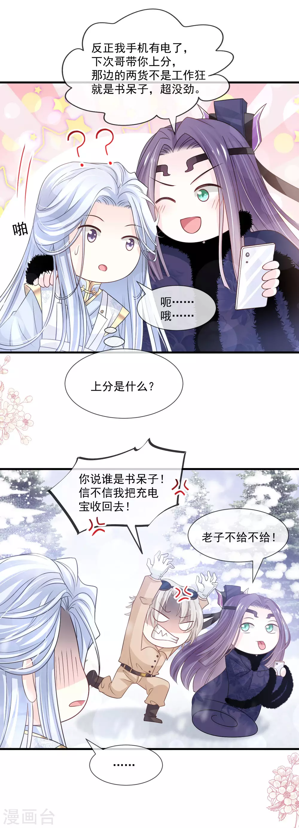 第200话 回家18