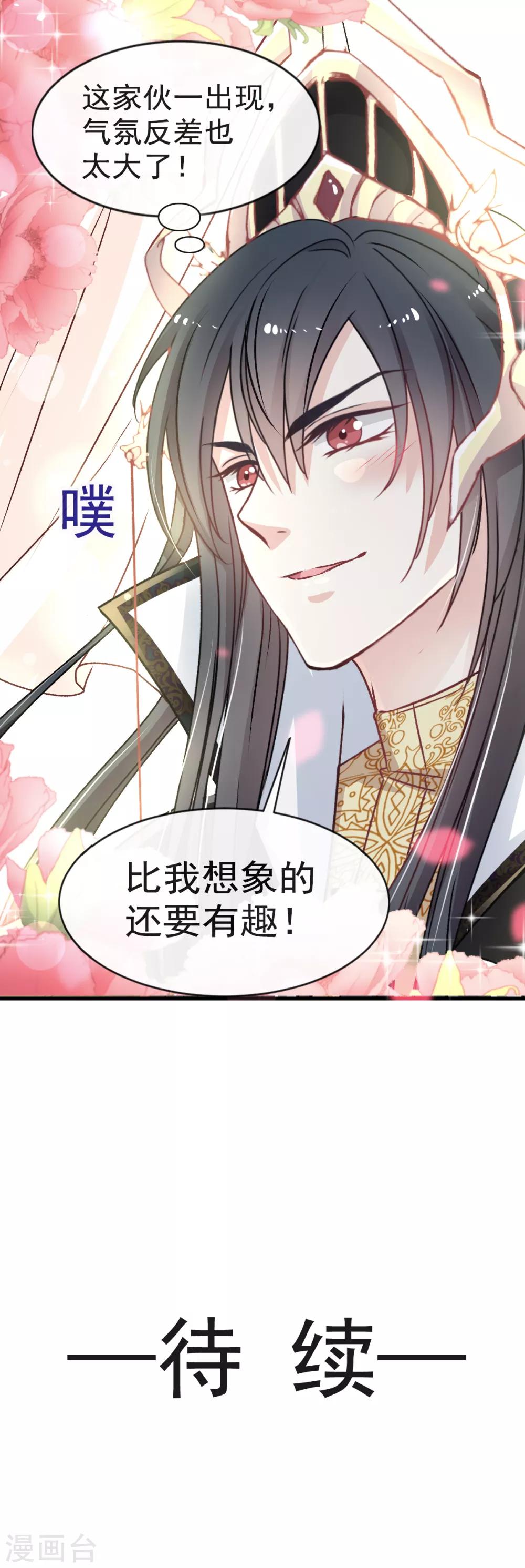 第6话 金瞳少女30
