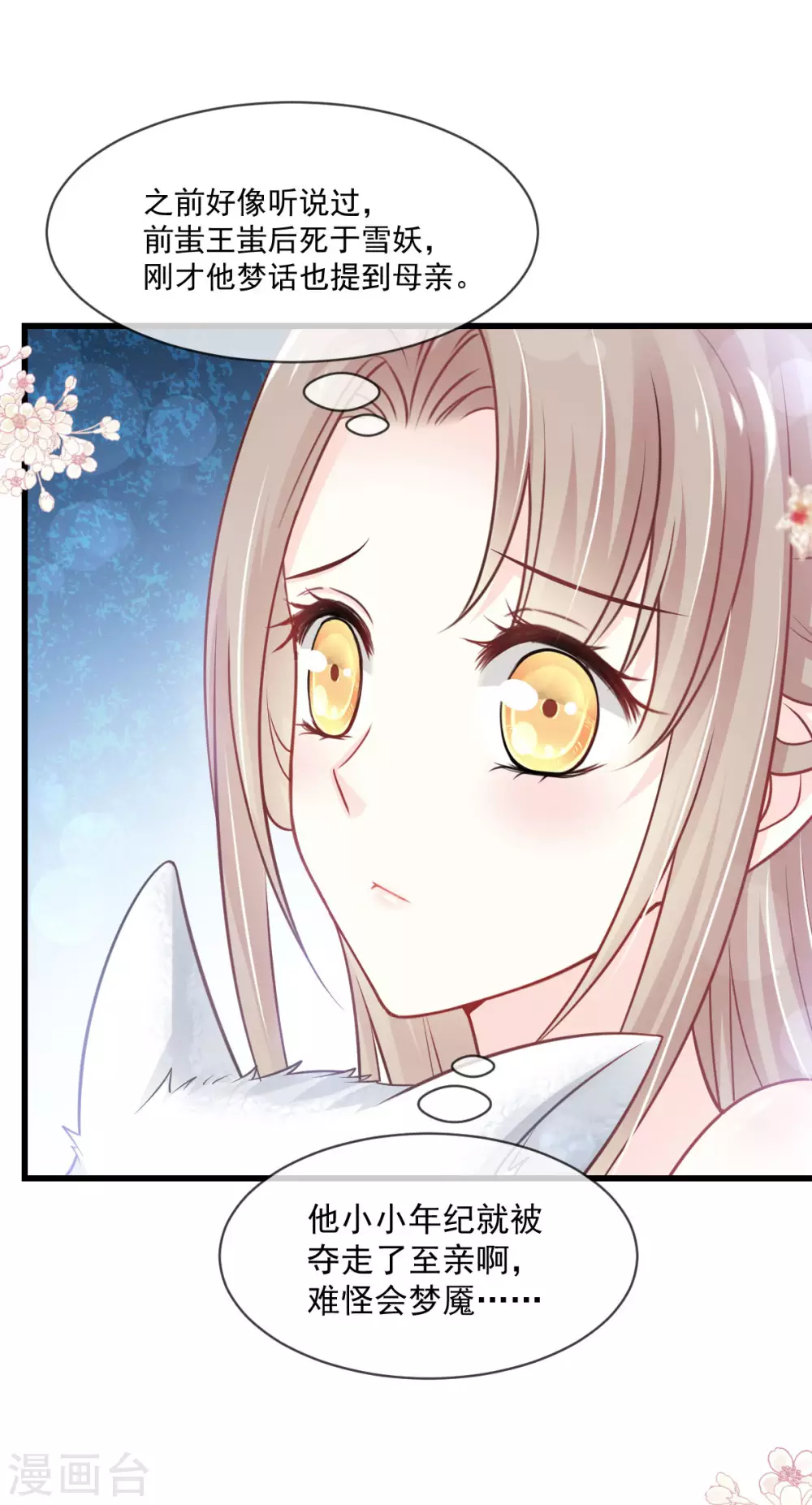 第191话 不许动她！5