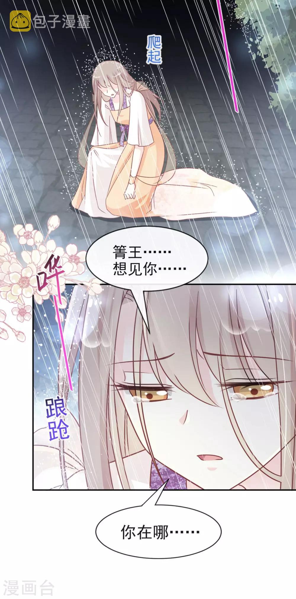 第87话 箐王不要死！19