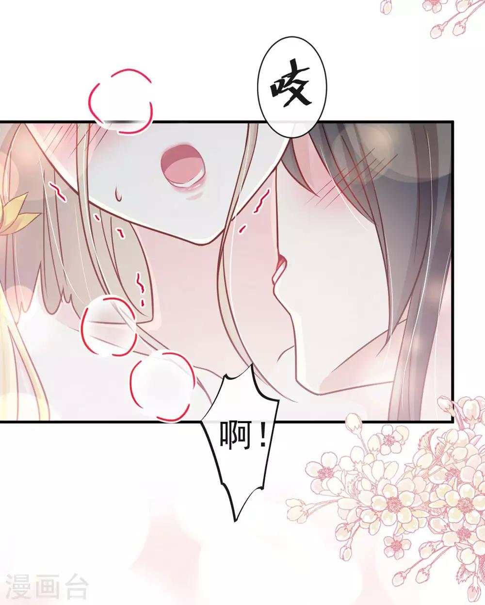 第115话 暴躁箐王在线撒娇16