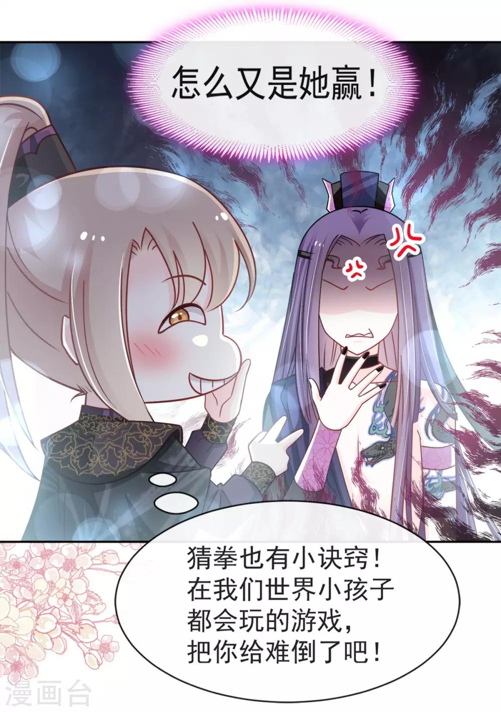 第100话 真心话大冒险9