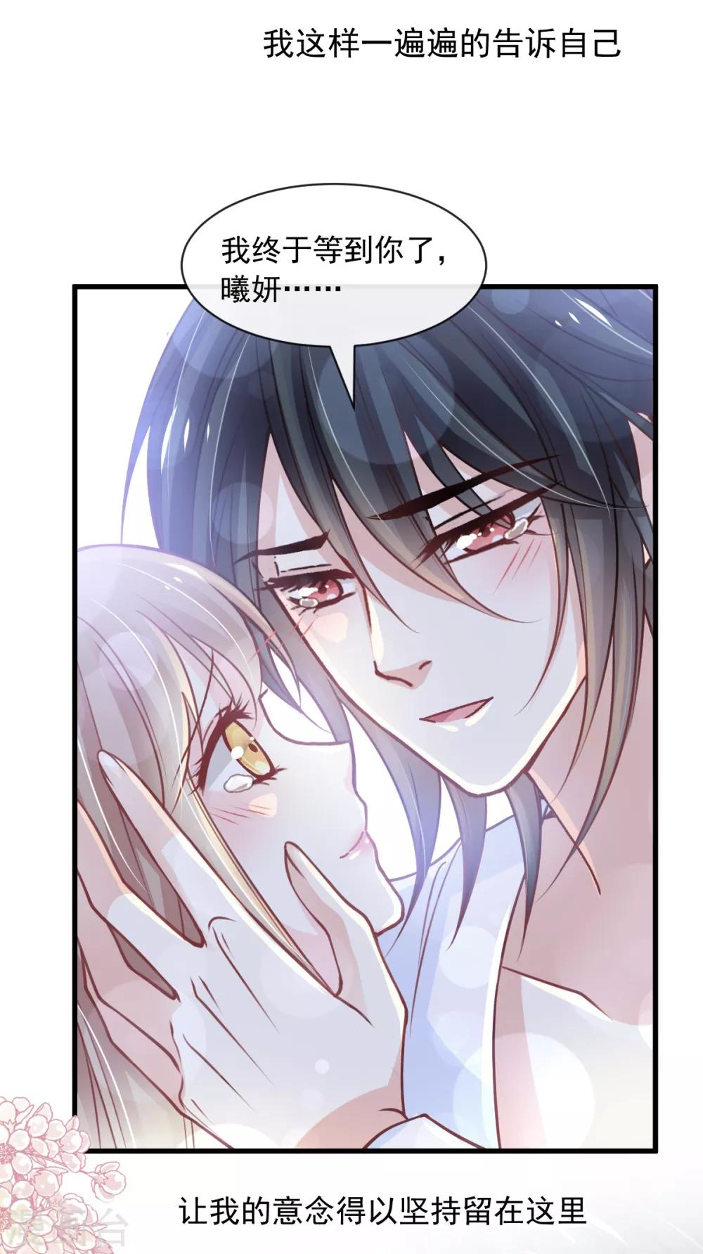第176话 恢复记忆的那一夜31