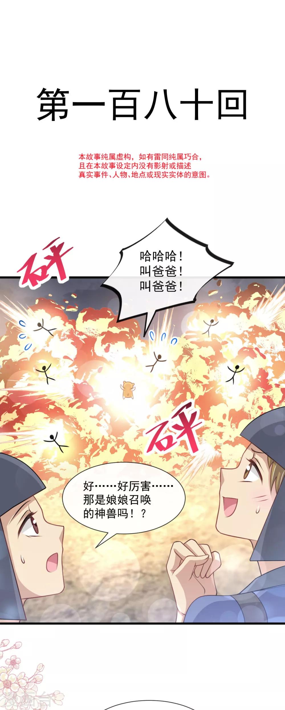 第180话 凌冬将至 现代篇终章4