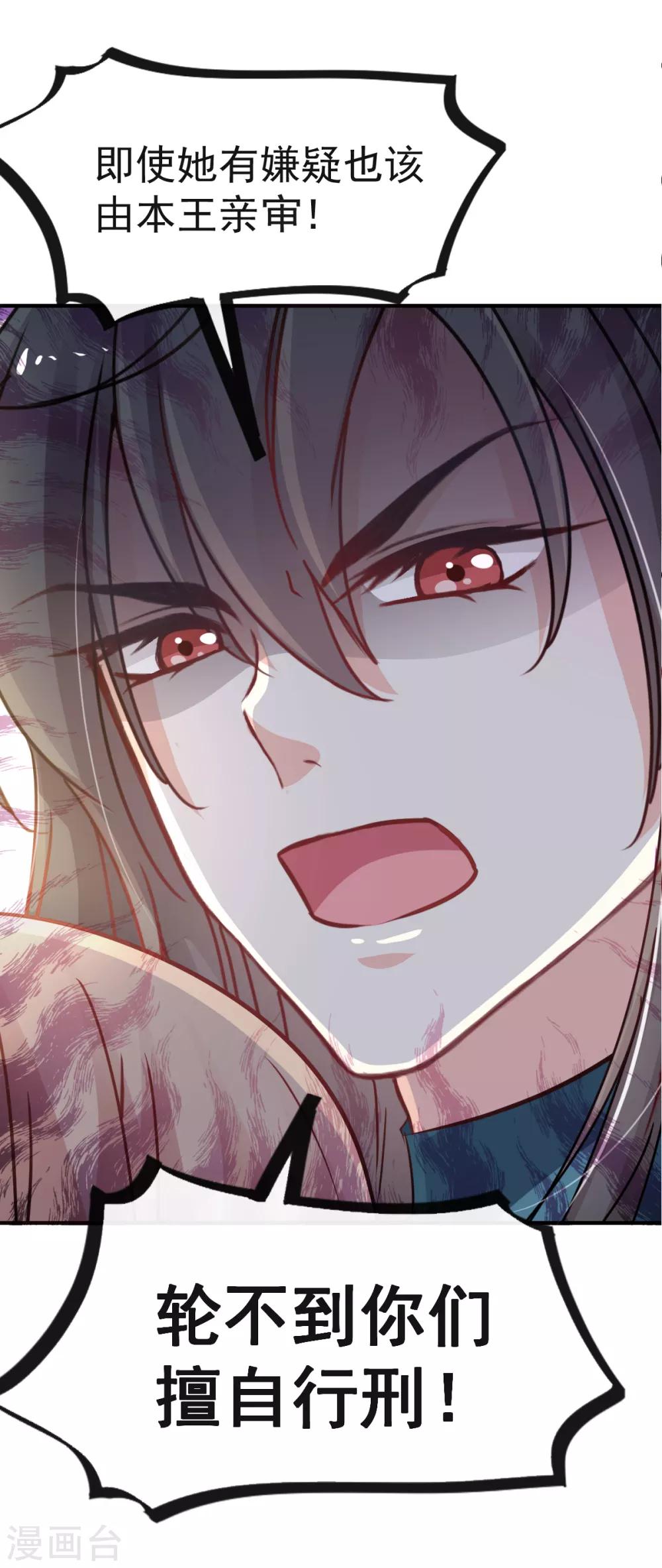 第15话 逼婚14