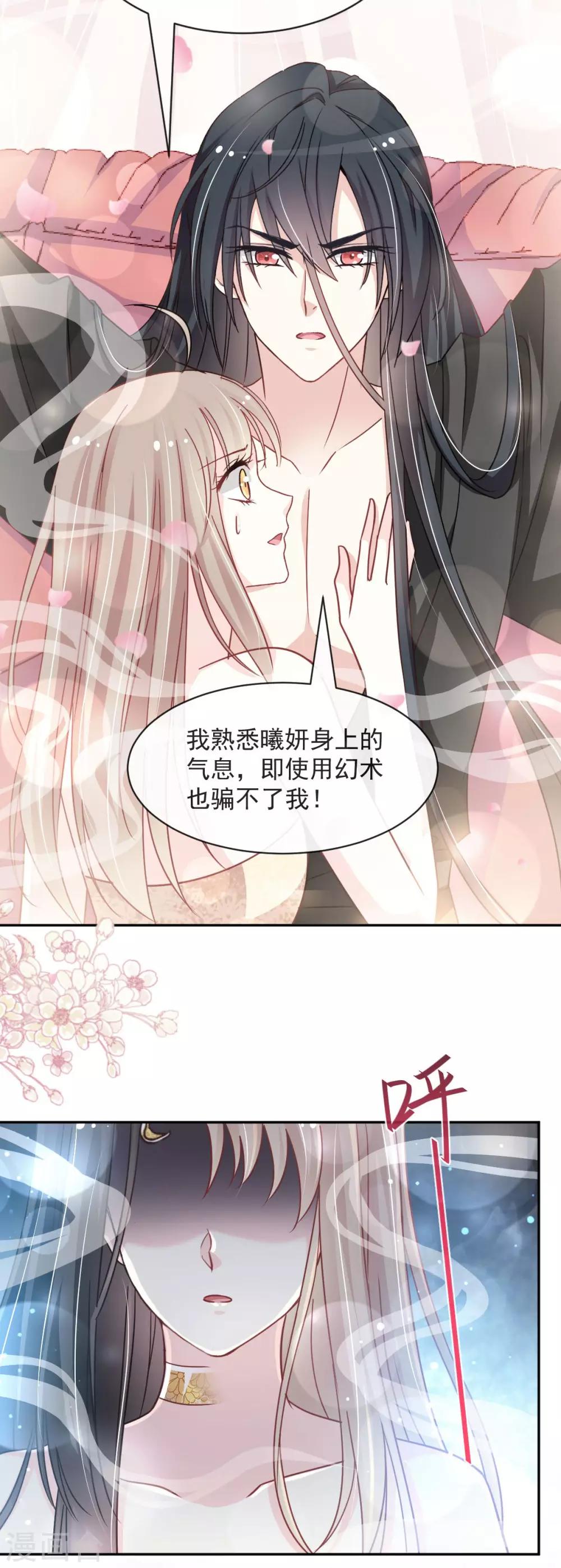 第96话 人心所向 天下归一18