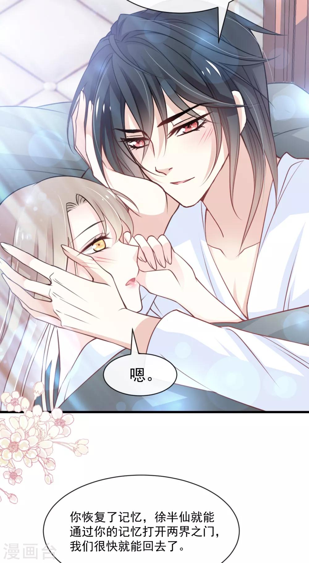 第177话 再次嫁给我12