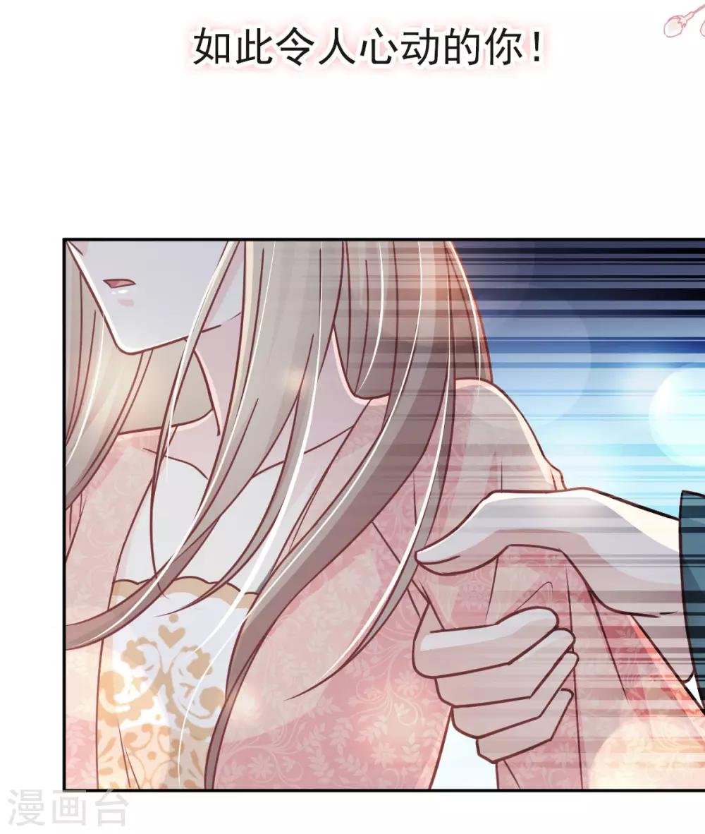 第77话 她是我的19