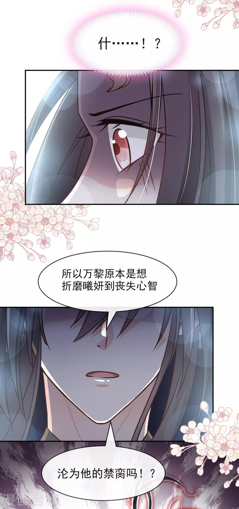 第81话 解毒之法19