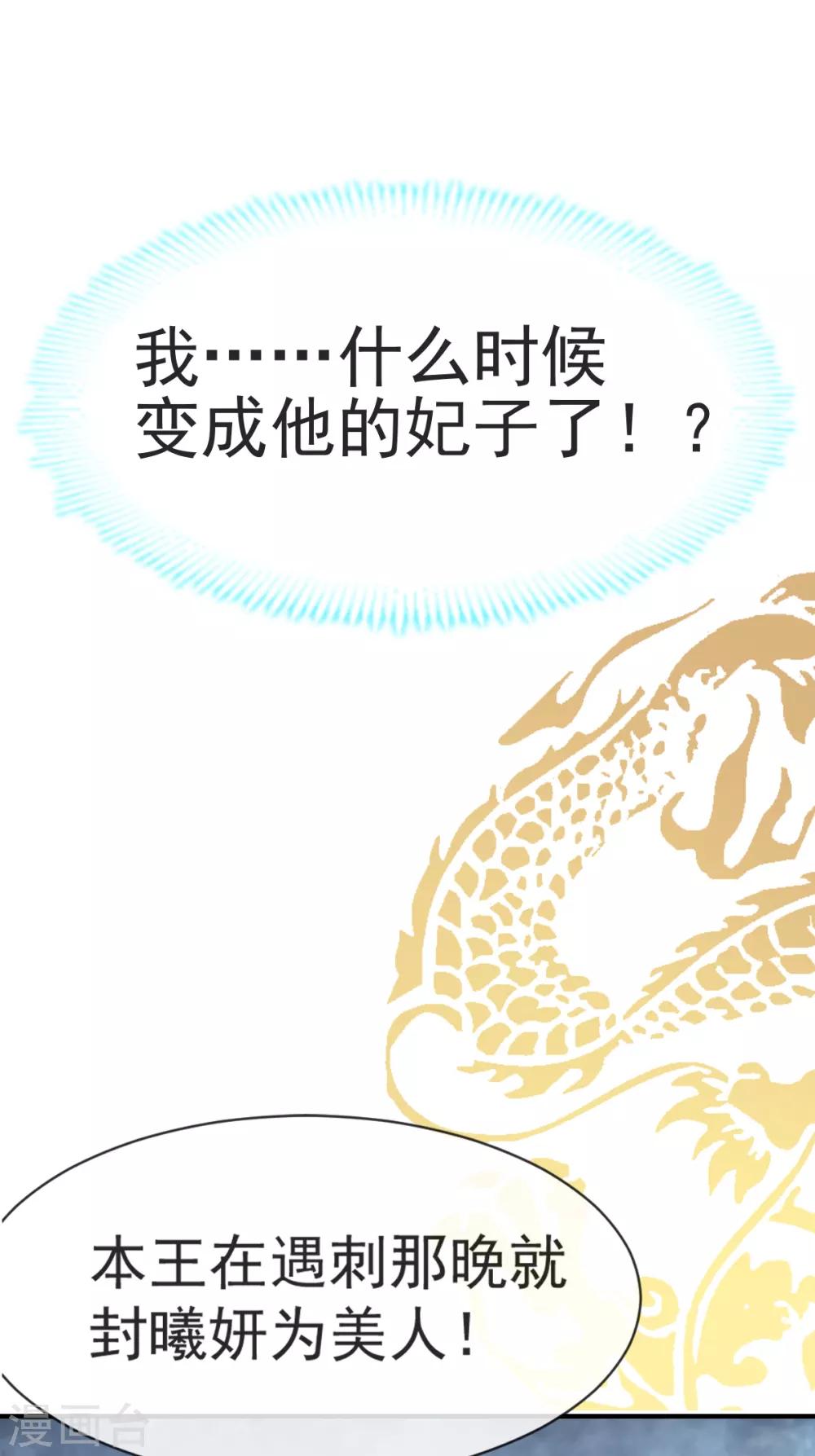 第15话 逼婚16