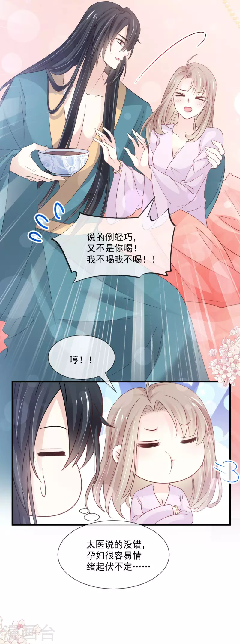 第204话 美人计15