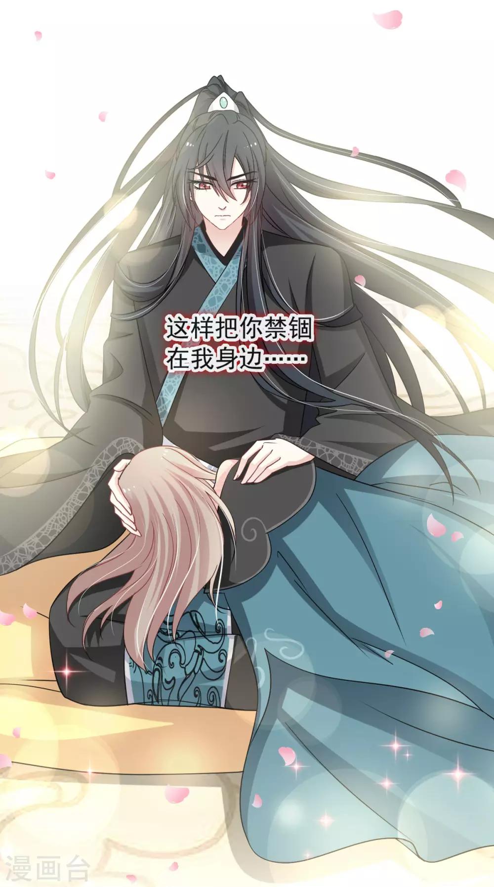 第74话 胖一些抱起来才舒服25