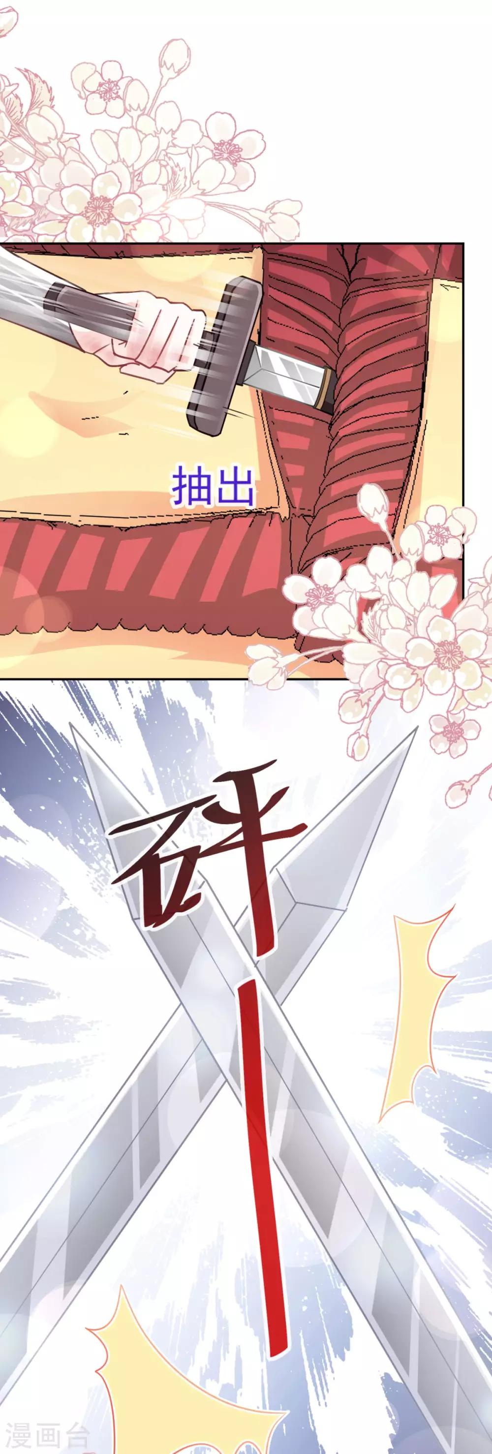 第62话 原来我是多余10