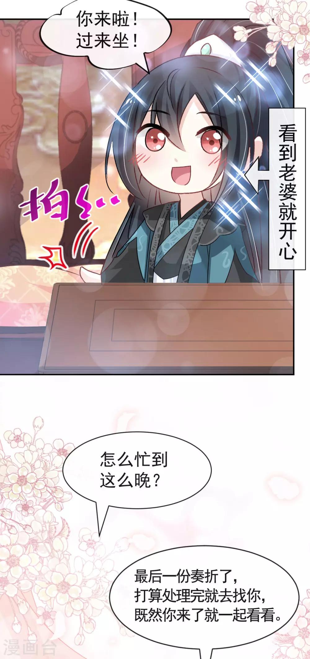 第126话 用身体奖励你17
