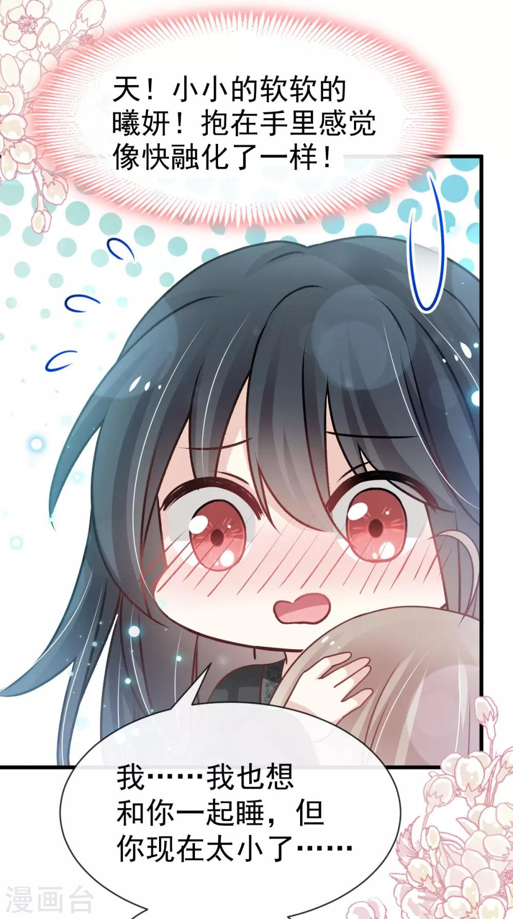 第137话 做你一个人的神仙哥哥22