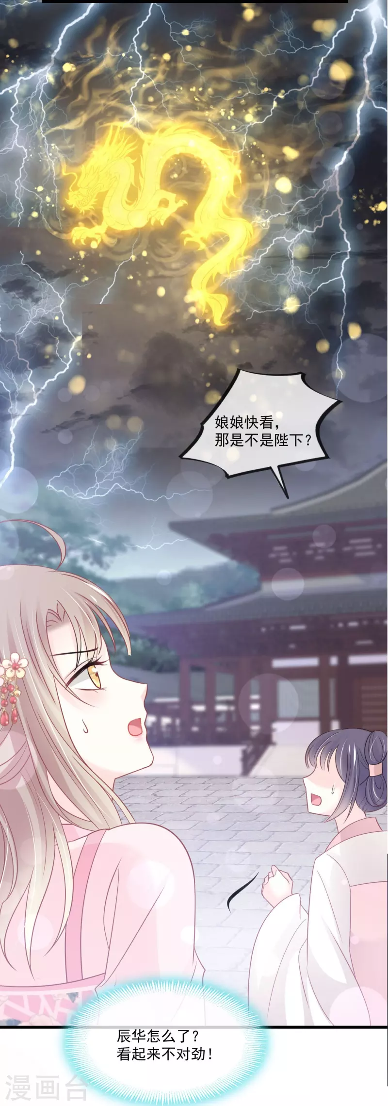 第222话 一切有我，我帮你复原2