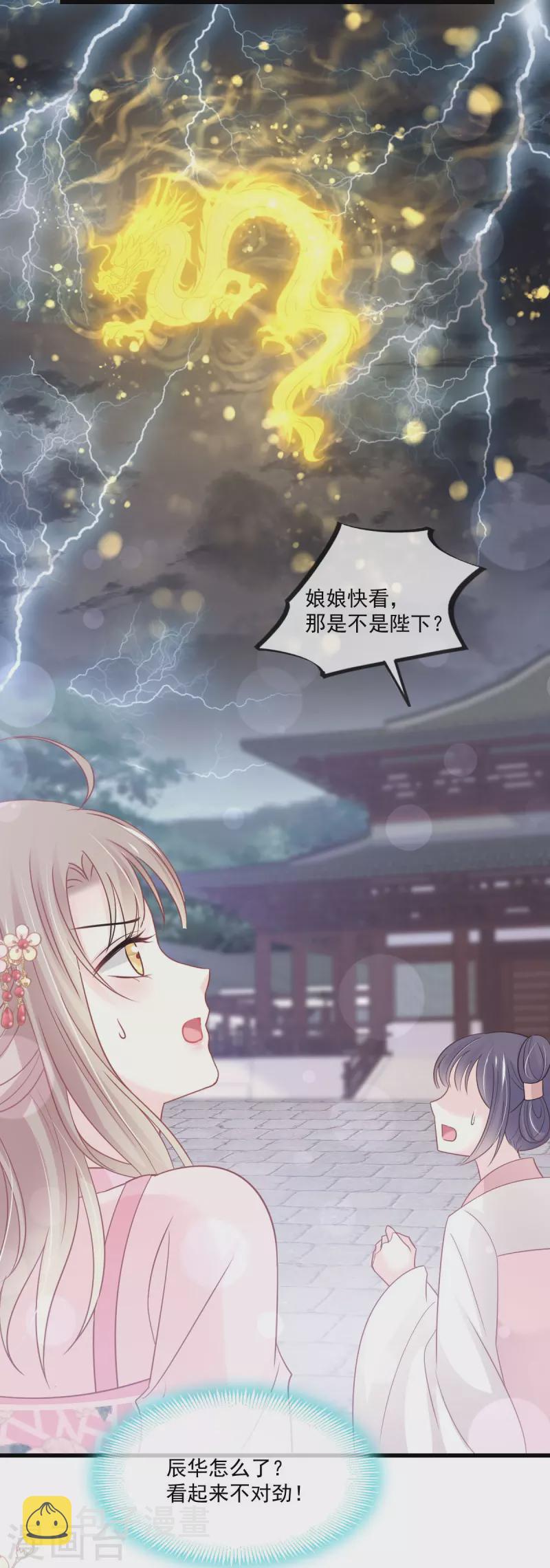 第221话 欲望满溢28
