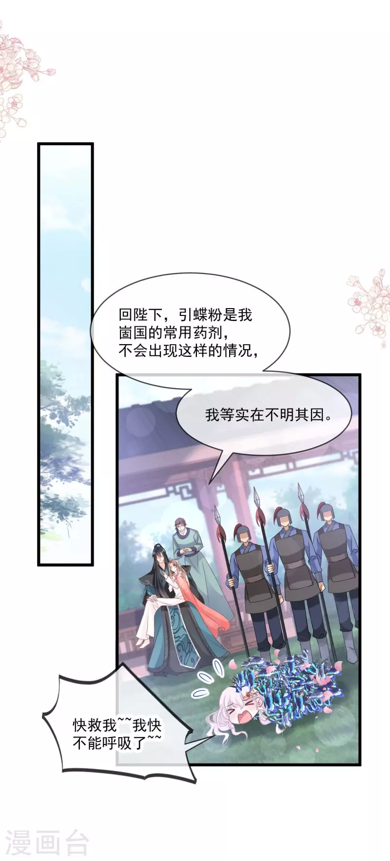 第216话 今夜只有你和我9
