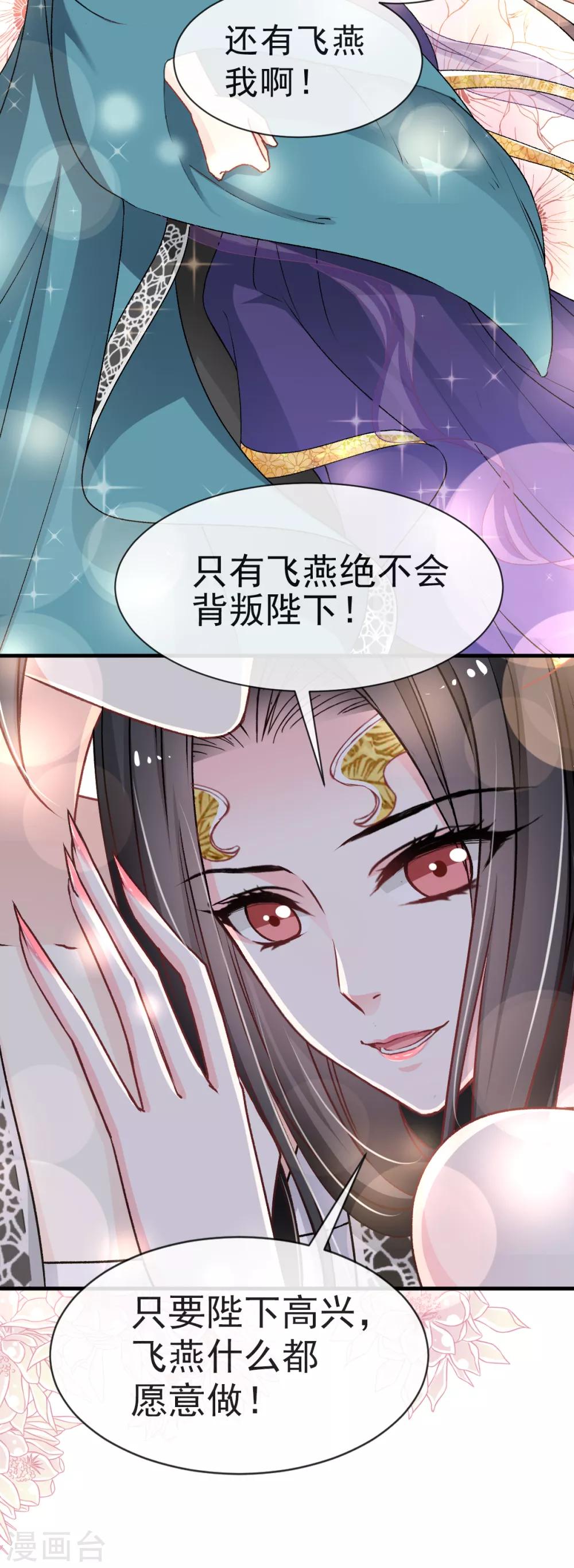 第33话 我要亲自找到你8