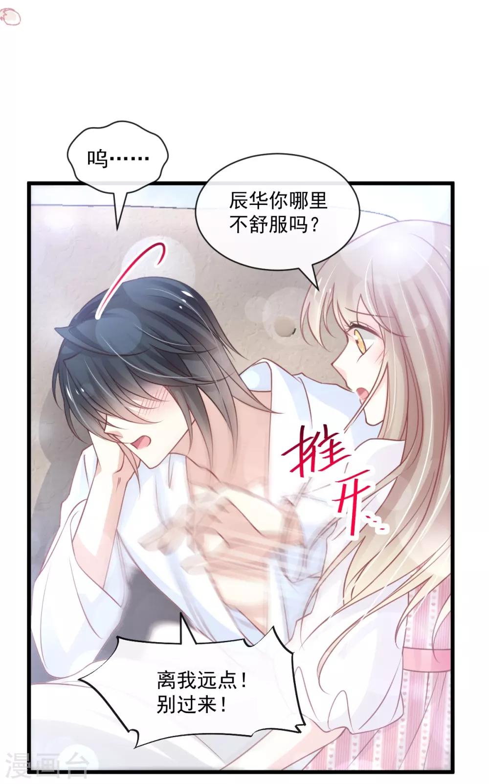 第172话 婚礼已经筹备12